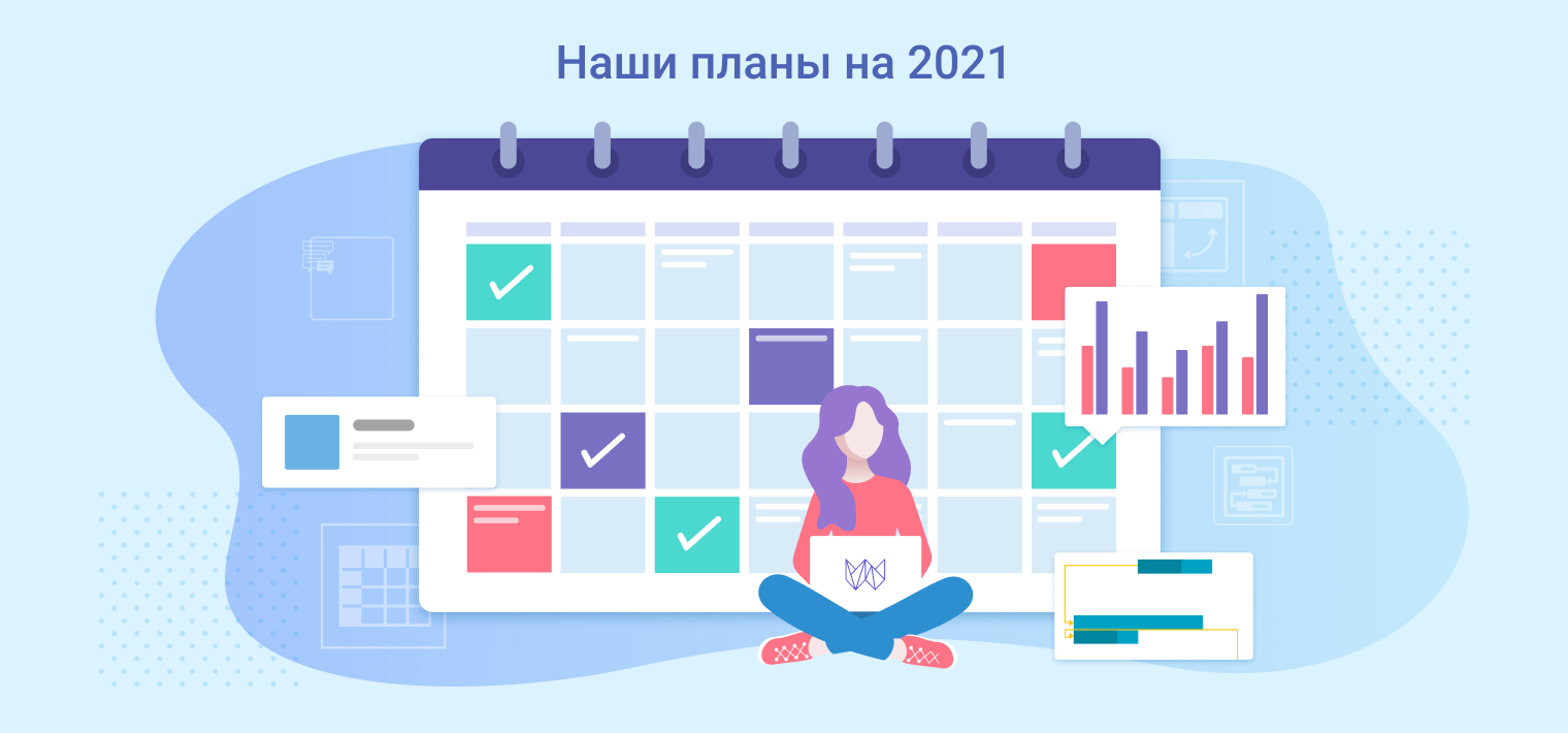Webix Roadmap for 2021