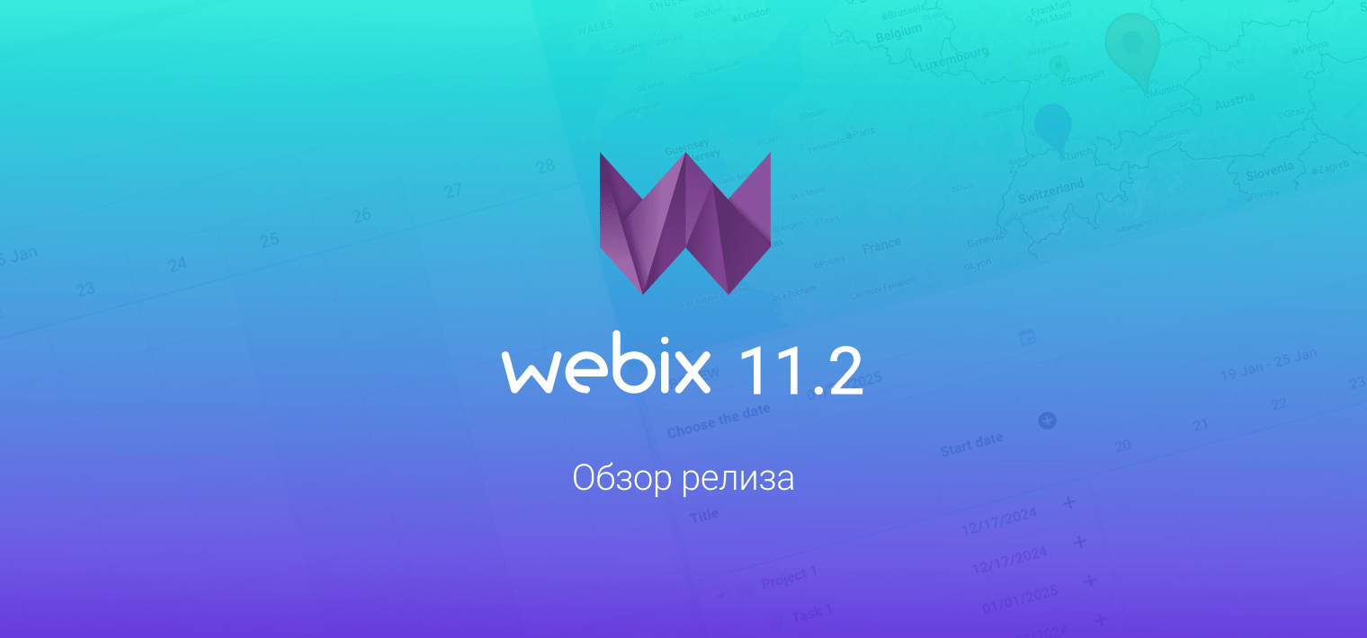 Релиз библиотеки Webix 11.2