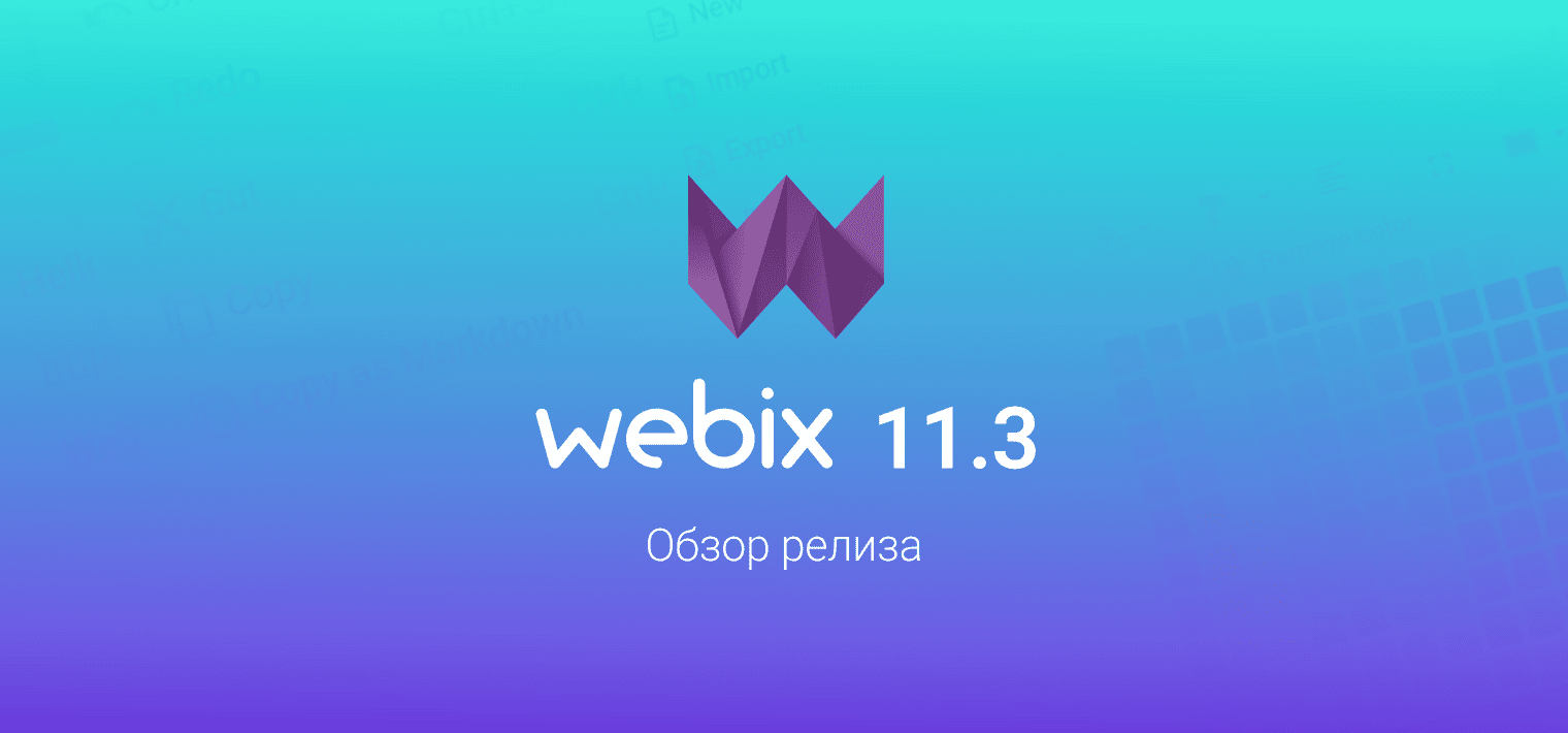 Webix JS UI Library 11.3 Release